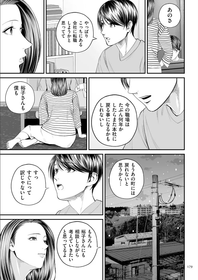 [Shiono kou] Eigyosakino yuukosan tokubetsuhen (Tankoubon kakioroshi) - Page 10