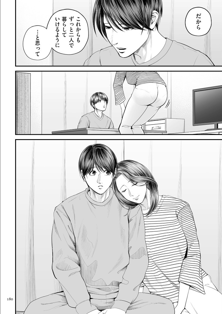 [Shiono kou] Eigyosakino yuukosan tokubetsuhen (Tankoubon kakioroshi) - Page 11