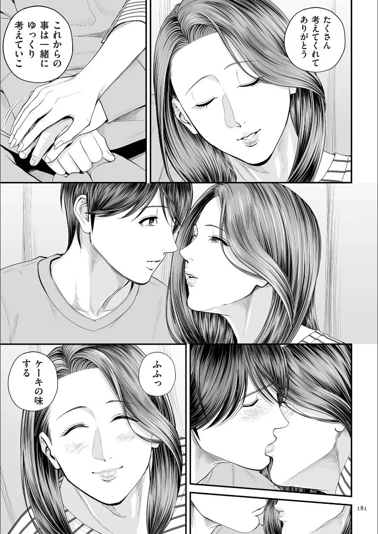 [Shiono kou] Eigyosakino yuukosan tokubetsuhen (Tankoubon kakioroshi) - Page 12