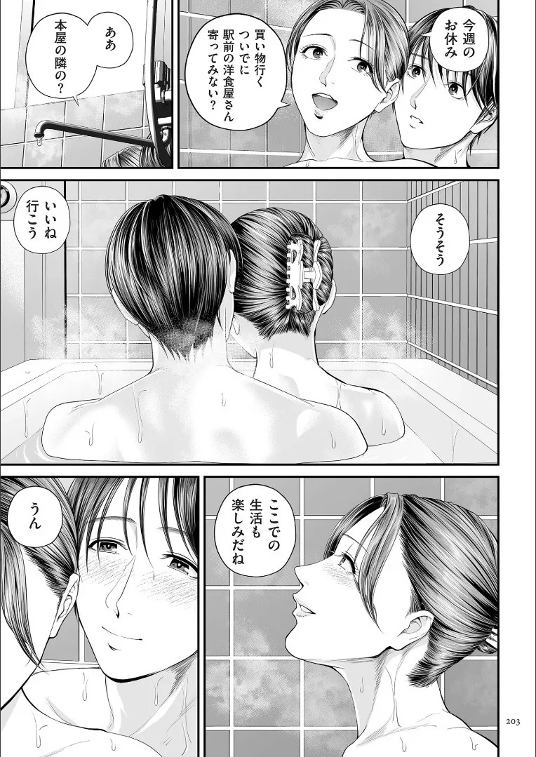 [Shiono kou] Eigyosakino yuukosan tokubetsuhen (Tankoubon kakioroshi) - Page 34
