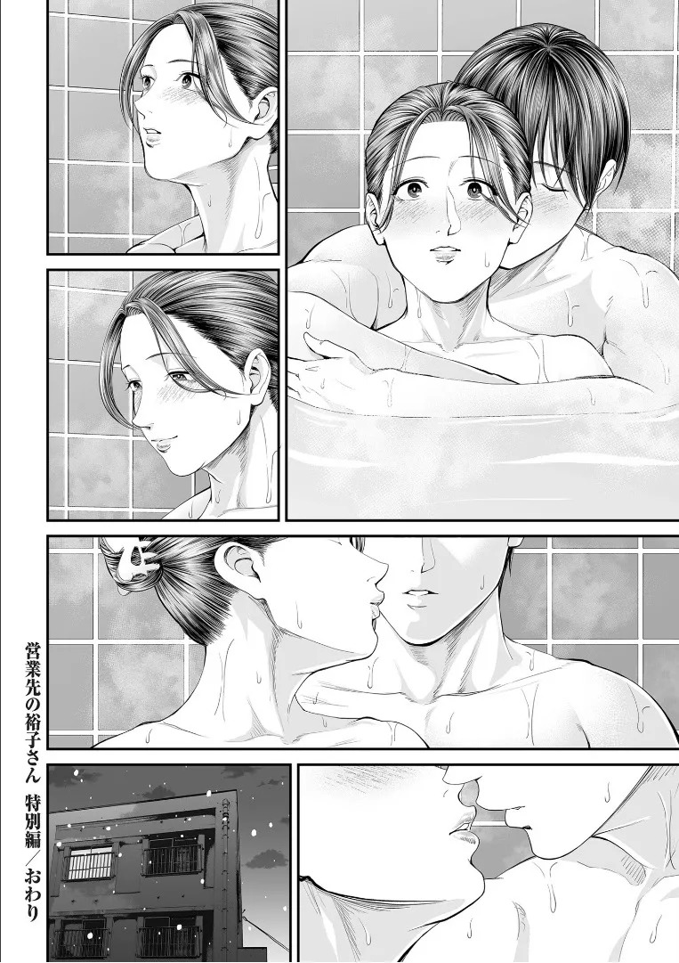 [Shiono kou] Eigyosakino yuukosan tokubetsuhen (Tankoubon kakioroshi) - Page 35