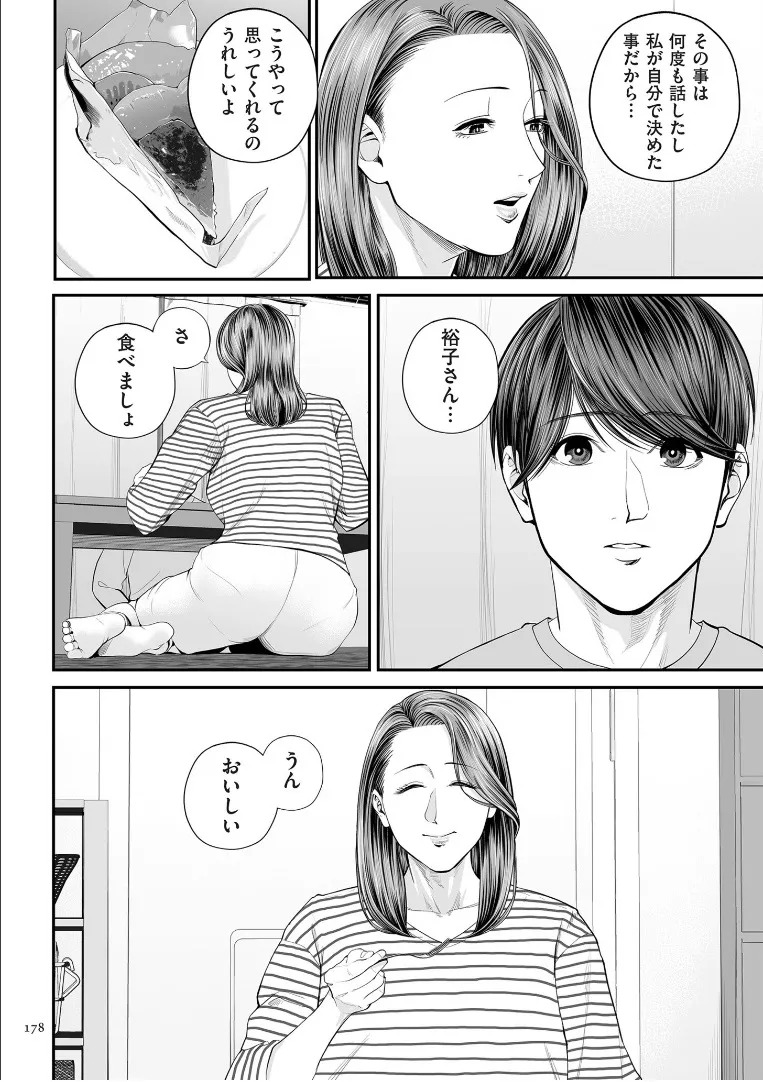 [Shiono kou] Eigyosakino yuukosan tokubetsuhen (Tankoubon kakioroshi) - Page 9