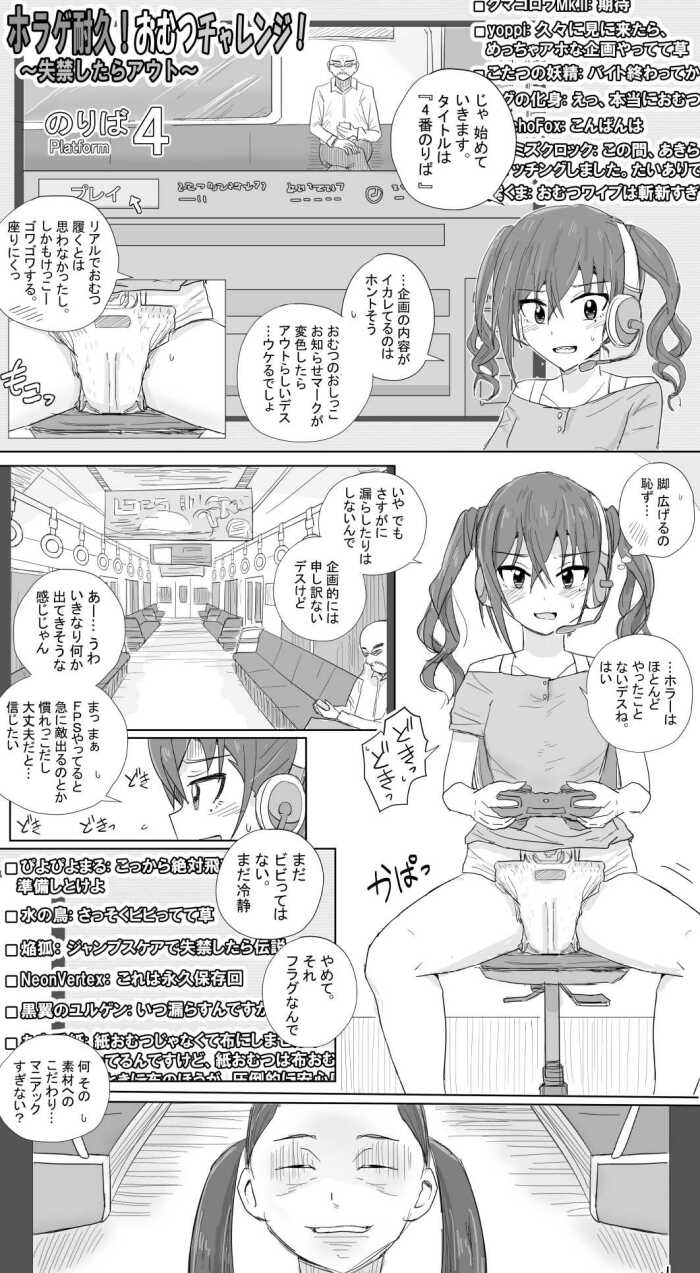 [Kisetsu no Tawamure] Horage Taikyuu Omutsu Charenji
