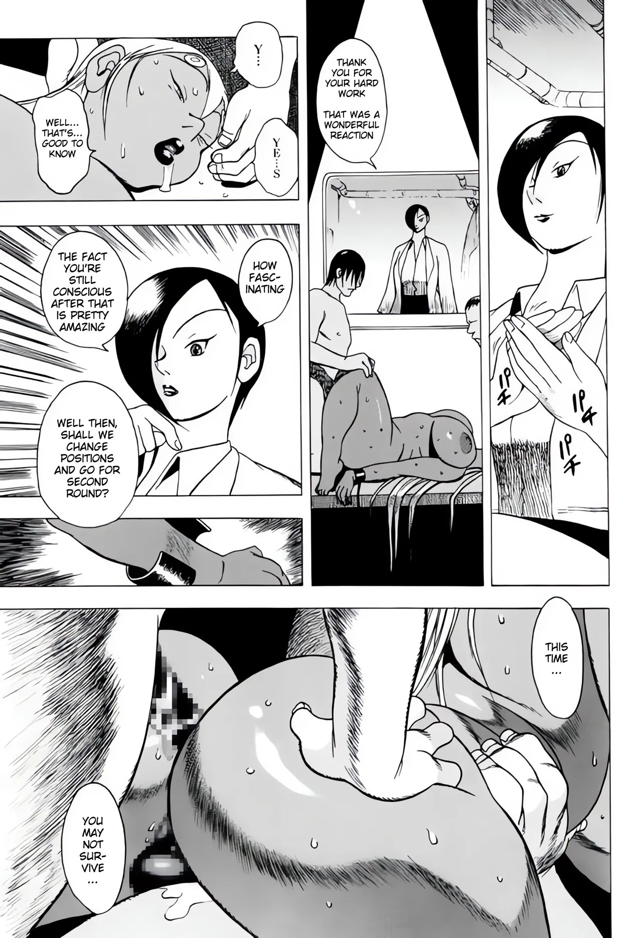 [EDEN ISLAND (EIDEN)] SKIN (GG QUATRE Vol. 2) [English] - Page 21