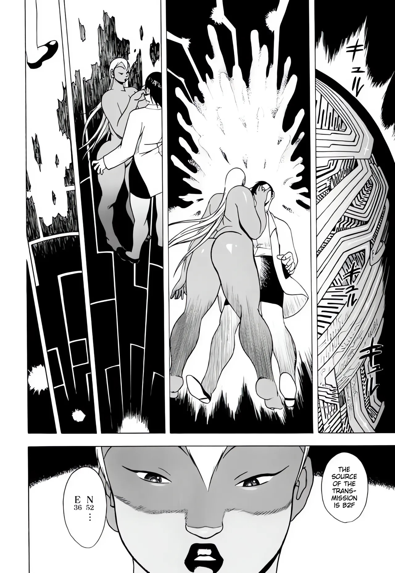 [EDEN ISLAND (EIDEN)] SKIN (GG QUATRE Vol. 2) [English] - Page 26