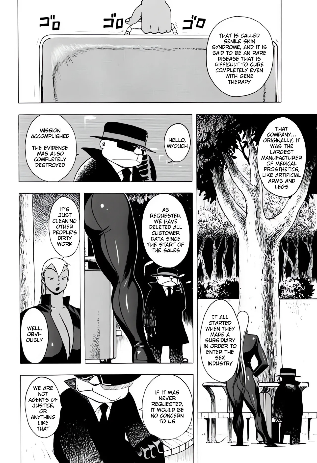 [EDEN ISLAND (EIDEN)] SKIN (GG QUATRE Vol. 2) [English] - Page 34