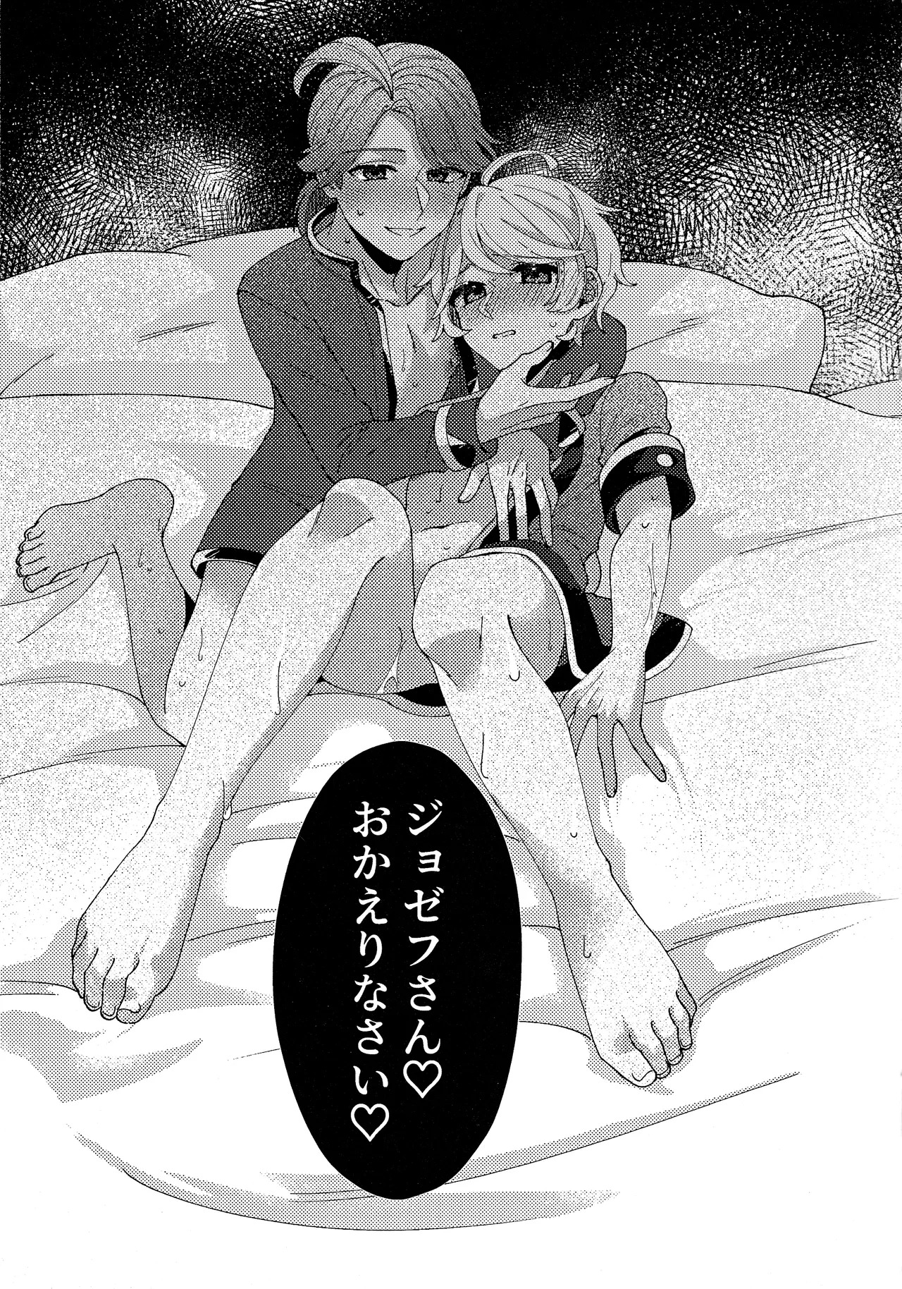 [Wakuwakuzassouland(Zassou)] Narakueyoukoso (IdentityV) - Page 39