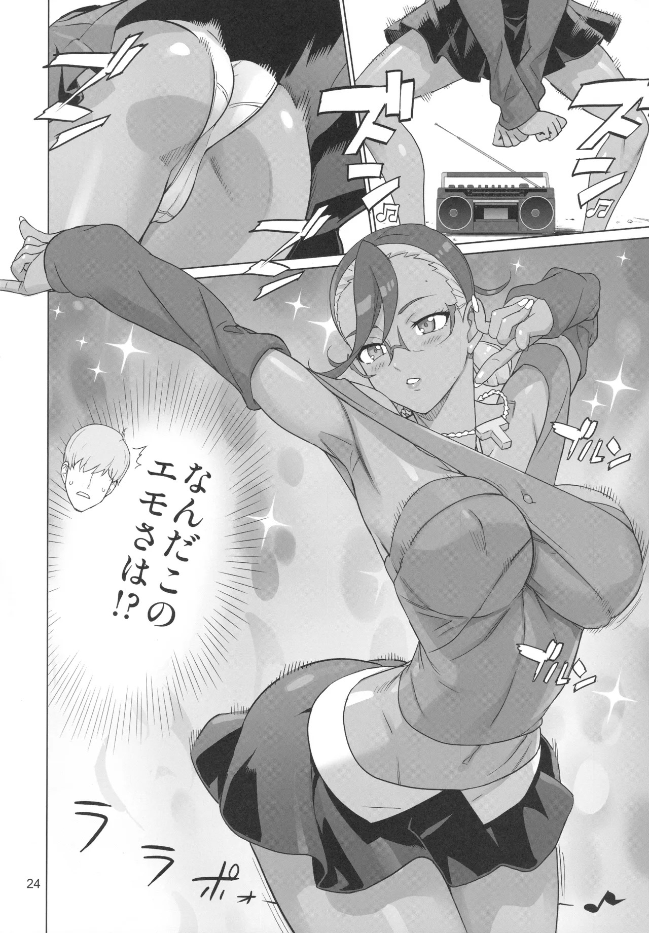 (C106) [Digital Accel Works (INAZUMA)] Gの館 (Mobile Suit Gundam GQuuuuuuX) - Page 23