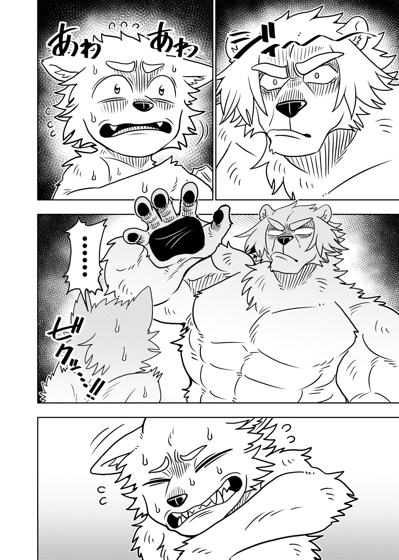 [Kurumiken] ポールの休日 (デイオフ) | 保罗的休息日 (Day Off) [Japanese/Chinese][Digital] - Page 10