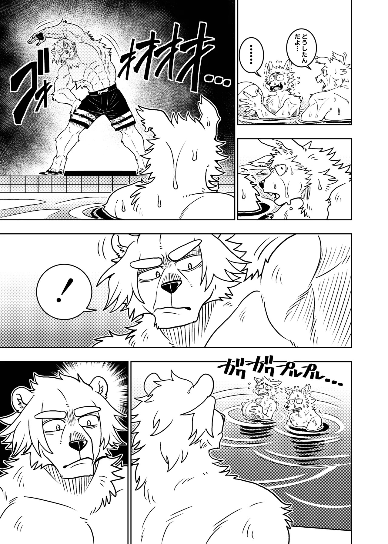 [Kurumiken] ポールの休日 (デイオフ) | 保罗的休息日 (Day Off) [Japanese/Chinese][Digital] - Page 13