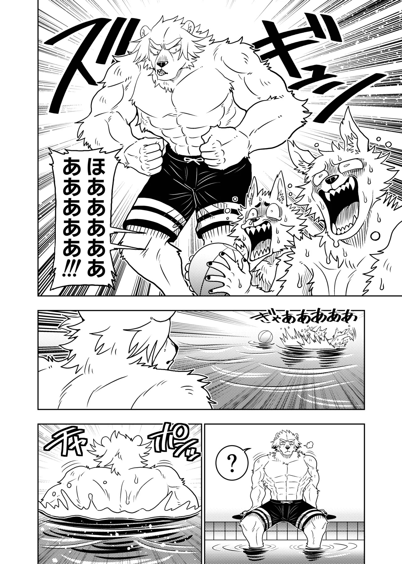 [Kurumiken] ポールの休日 (デイオフ) | 保罗的休息日 (Day Off) [Japanese/Chinese][Digital] - Page 14