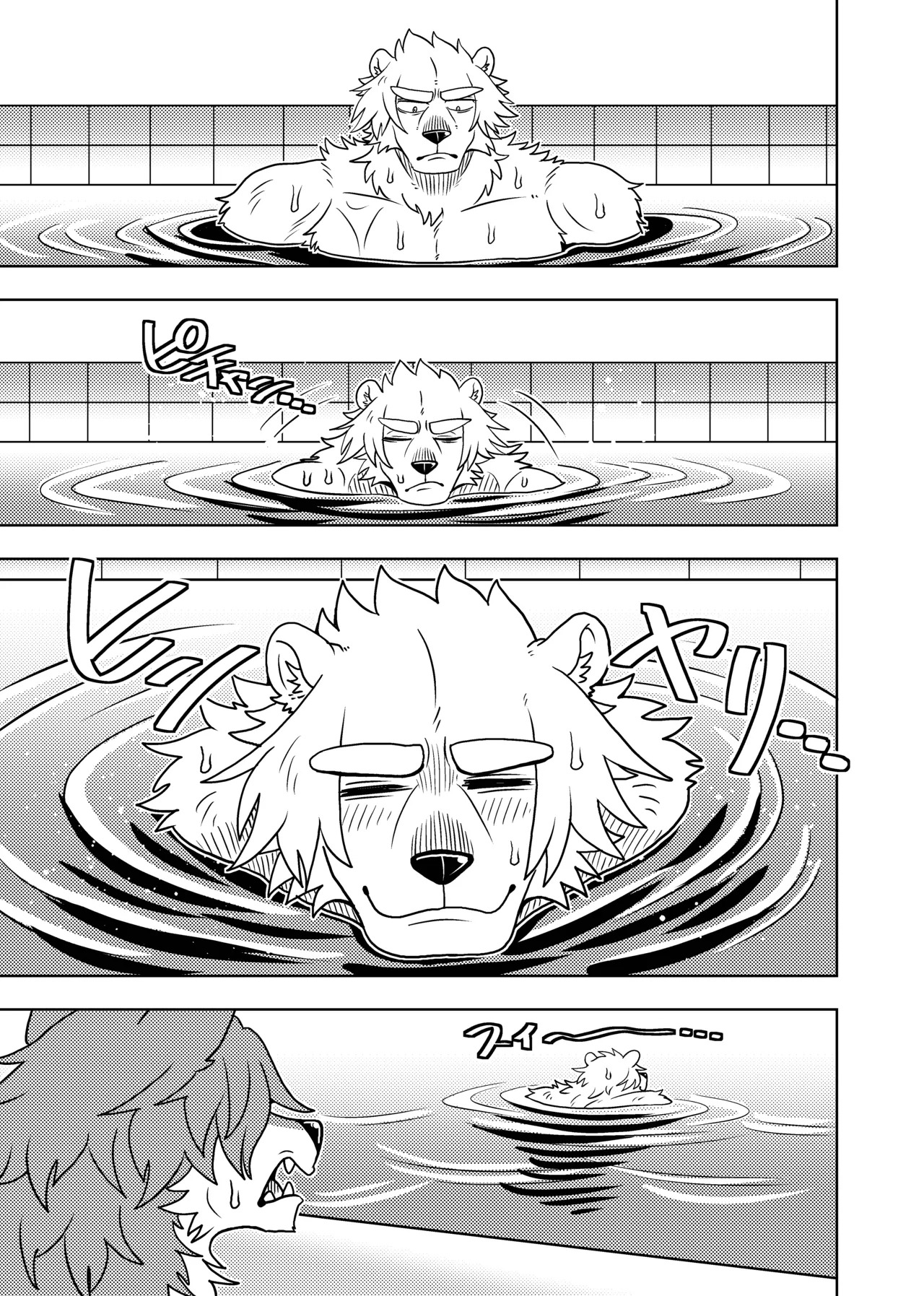 [Kurumiken] ポールの休日 (デイオフ) | 保罗的休息日 (Day Off) [Japanese/Chinese][Digital] - Page 15