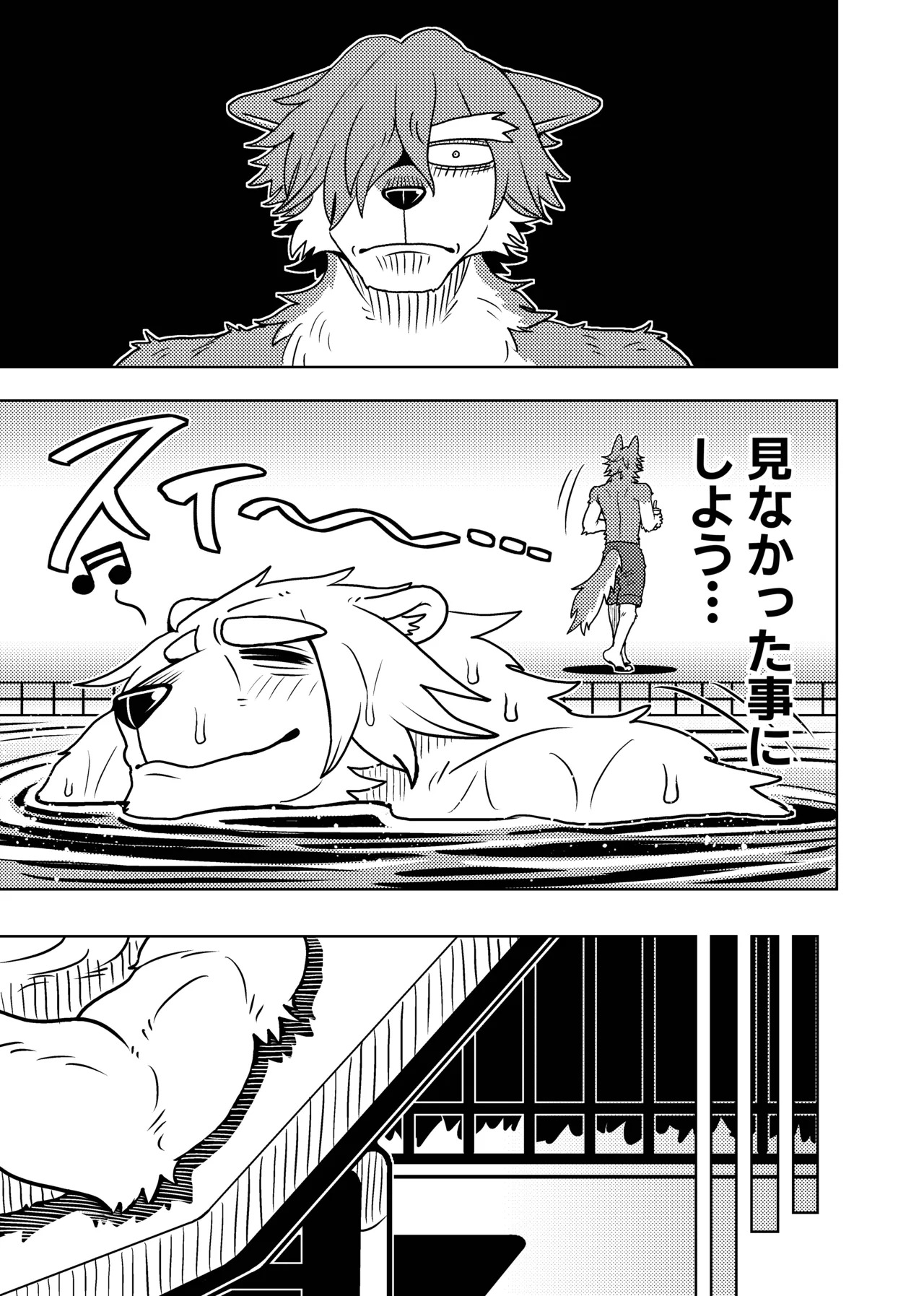 [Kurumiken] ポールの休日 (デイオフ) | 保罗的休息日 (Day Off) [Japanese/Chinese][Digital] - Page 17