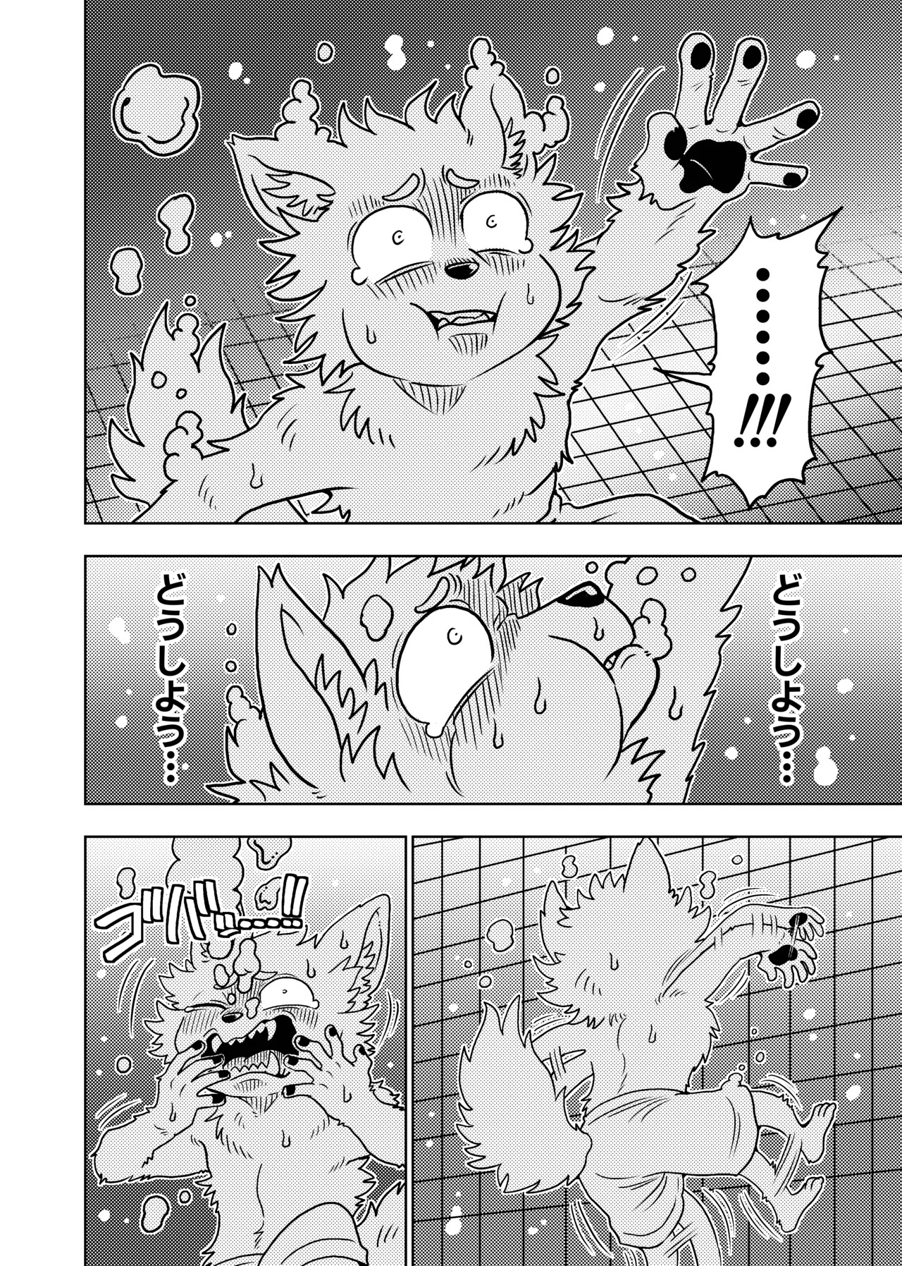 [Kurumiken] ポールの休日 (デイオフ) | 保罗的休息日 (Day Off) [Japanese/Chinese][Digital] - Page 24