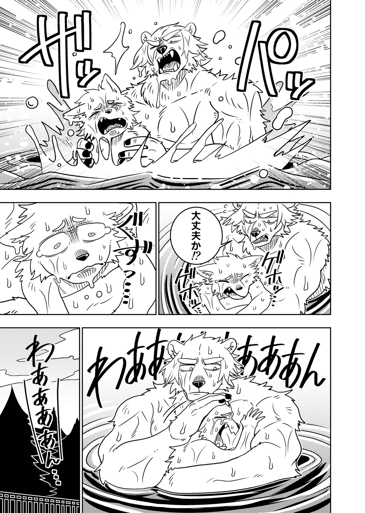 [Kurumiken] ポールの休日 (デイオフ) | 保罗的休息日 (Day Off) [Japanese/Chinese][Digital] - Page 27