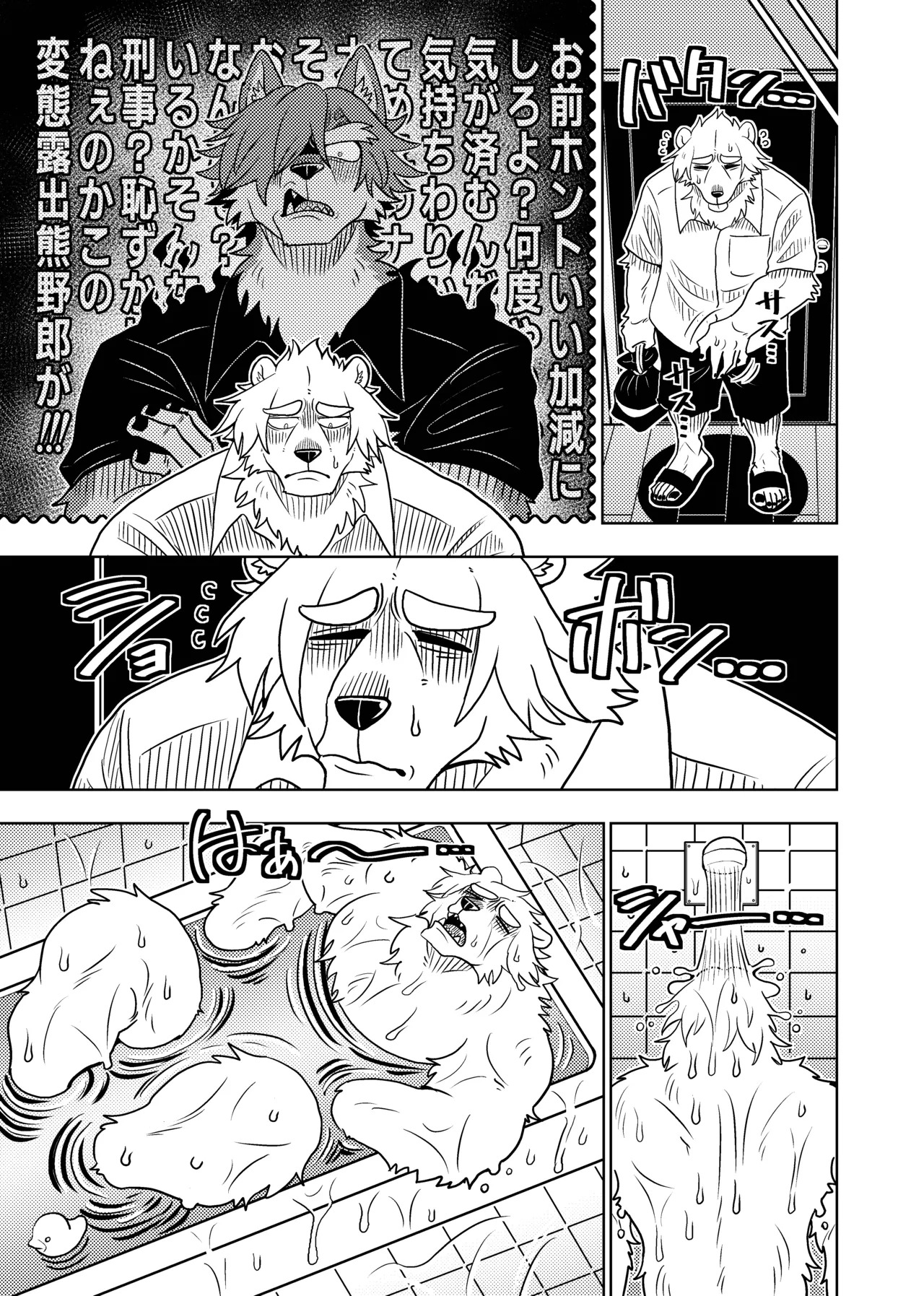 [Kurumiken] ポールの休日 (デイオフ) | 保罗的休息日 (Day Off) [Japanese/Chinese][Digital] - Page 34