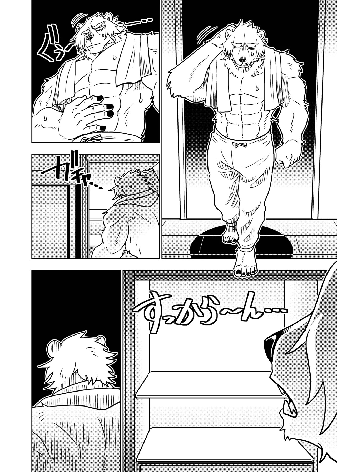 [Kurumiken] ポールの休日 (デイオフ) | 保罗的休息日 (Day Off) [Japanese/Chinese][Digital] - Page 35
