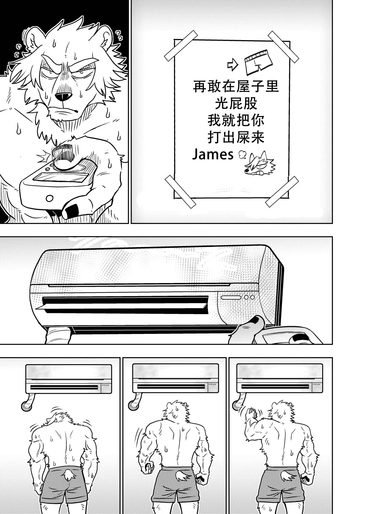 [Kurumiken] ポールの休日 (デイオフ) | 保罗的休息日 (Day Off) [Japanese/Chinese][Digital] - Page 52