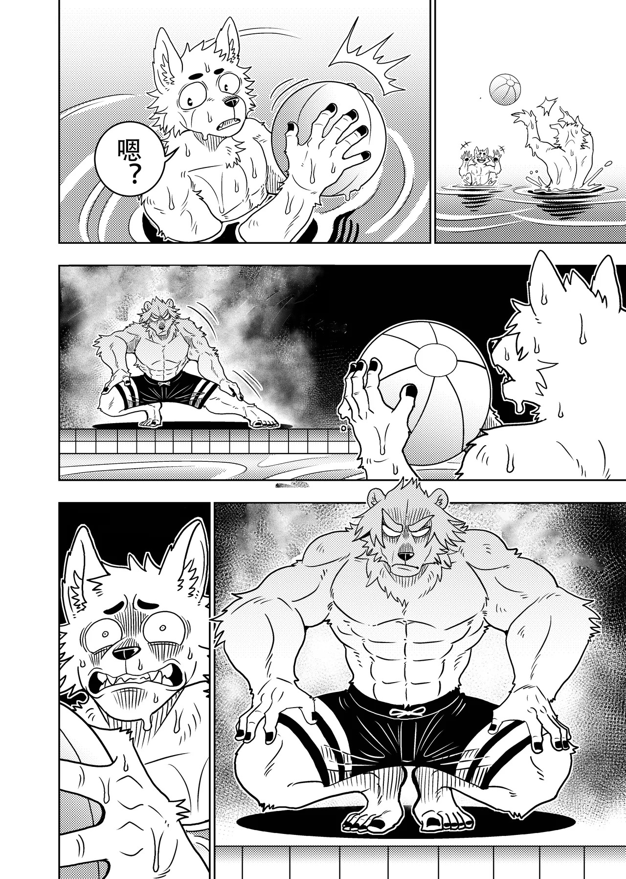 [Kurumiken] ポールの休日 (デイオフ) | 保罗的休息日 (Day Off) [Japanese/Chinese][Digital] - Page 59