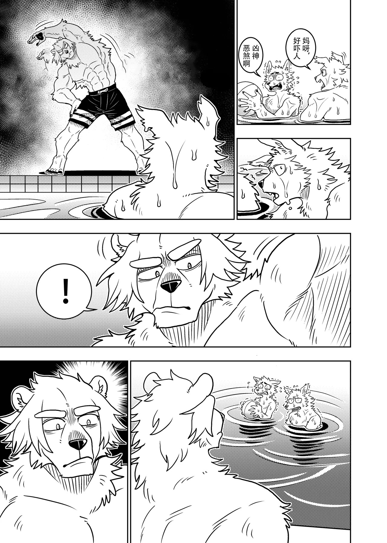 [Kurumiken] ポールの休日 (デイオフ) | 保罗的休息日 (Day Off) [Japanese/Chinese][Digital] - Page 60