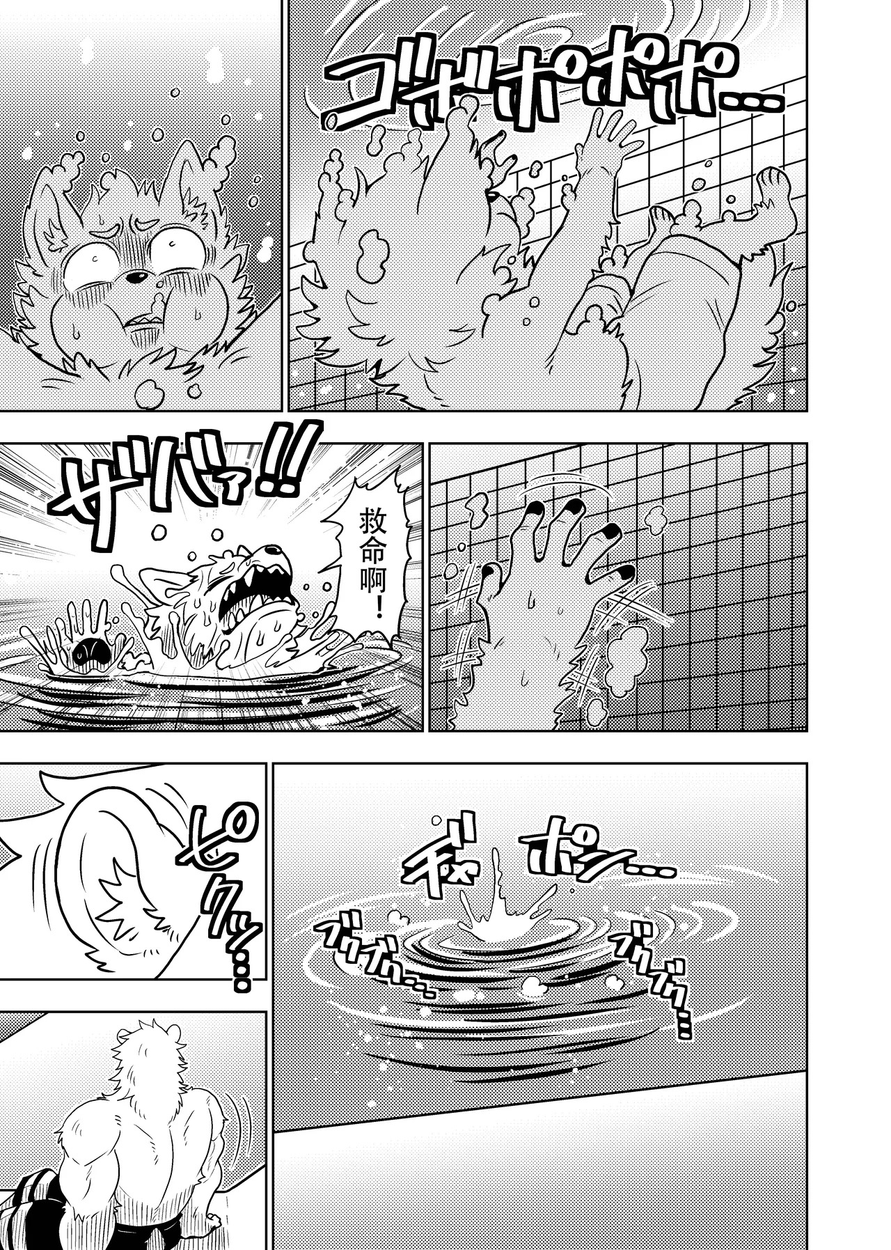 [Kurumiken] ポールの休日 (デイオフ) | 保罗的休息日 (Day Off) [Japanese/Chinese][Digital] - Page 70
