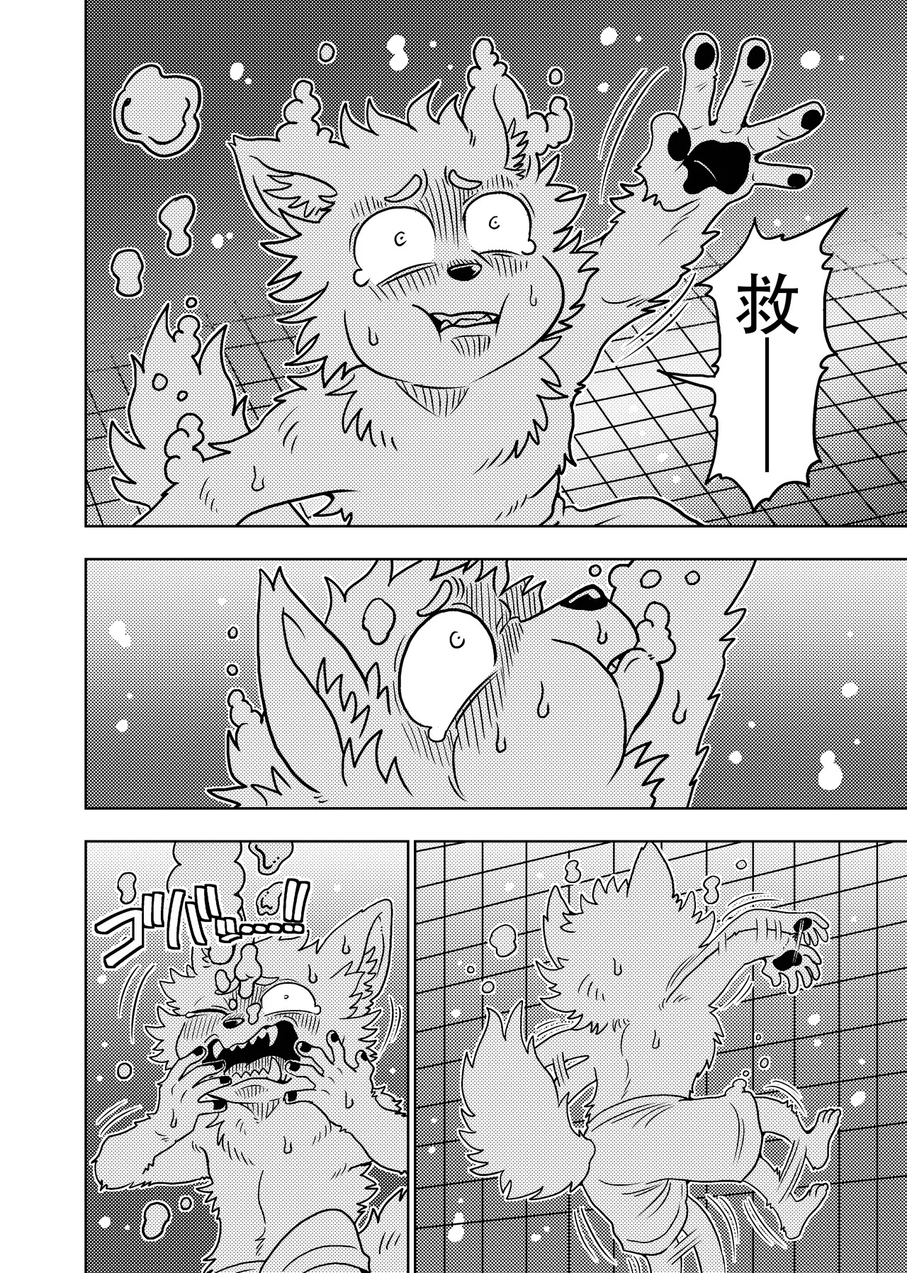 [Kurumiken] ポールの休日 (デイオフ) | 保罗的休息日 (Day Off) [Japanese/Chinese][Digital] - Page 71