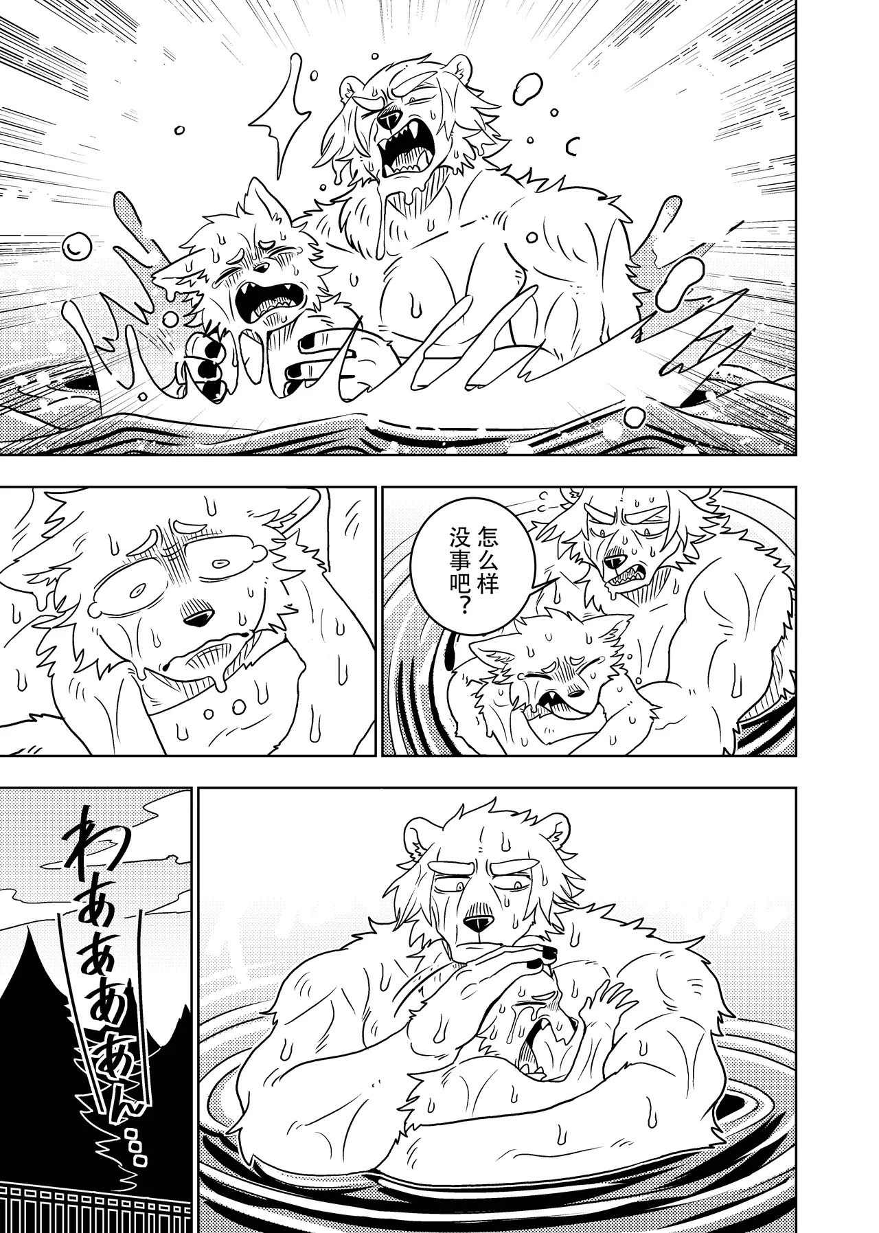 [Kurumiken] ポールの休日 (デイオフ) | 保罗的休息日 (Day Off) [Japanese/Chinese][Digital] - Page 74