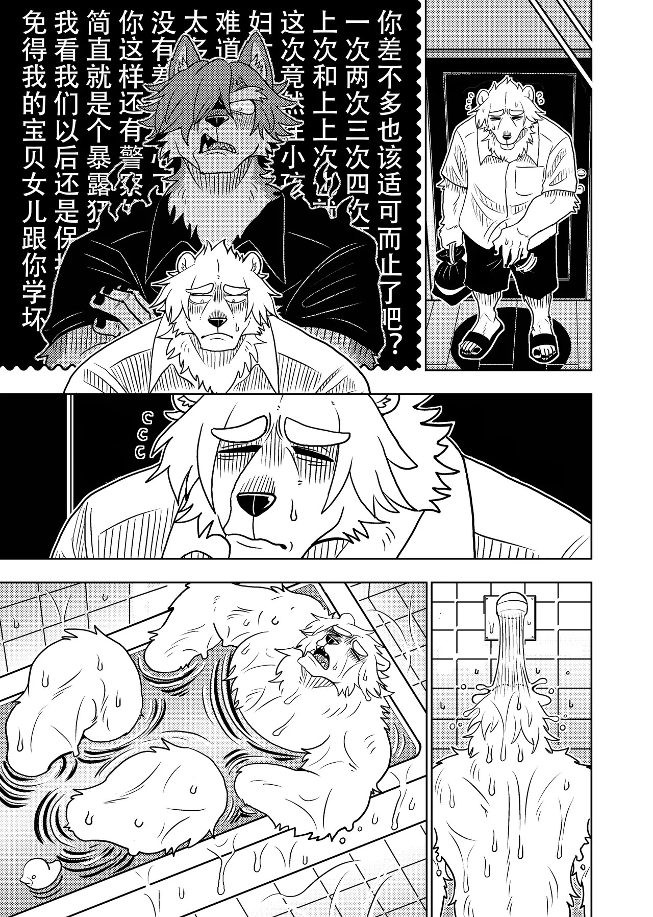 [Kurumiken] ポールの休日 (デイオフ) | 保罗的休息日 (Day Off) [Japanese/Chinese][Digital] - Page 81