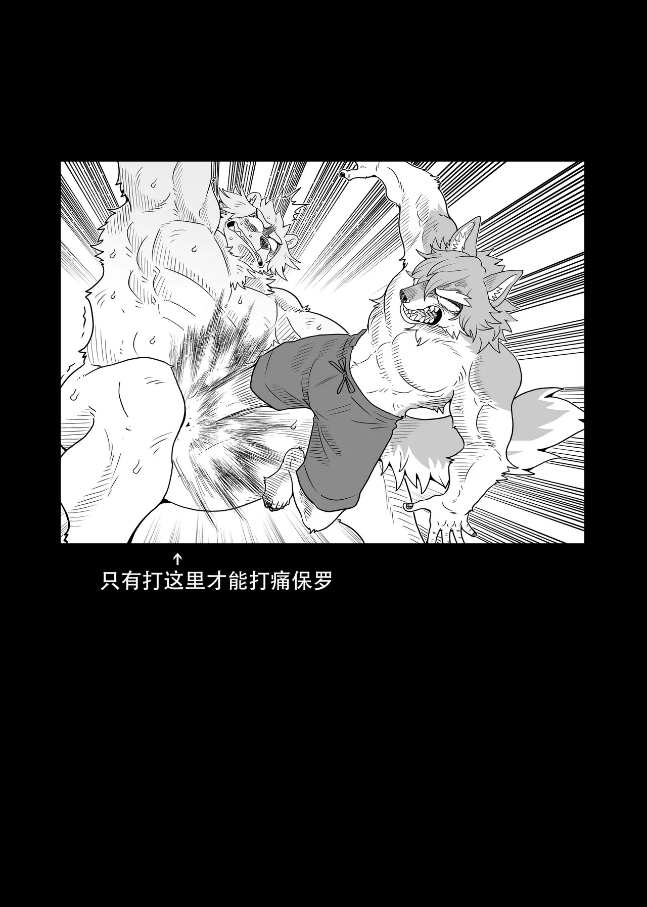 [Kurumiken] ポールの休日 (デイオフ) | 保罗的休息日 (Day Off) [Japanese/Chinese][Digital] - Page 91