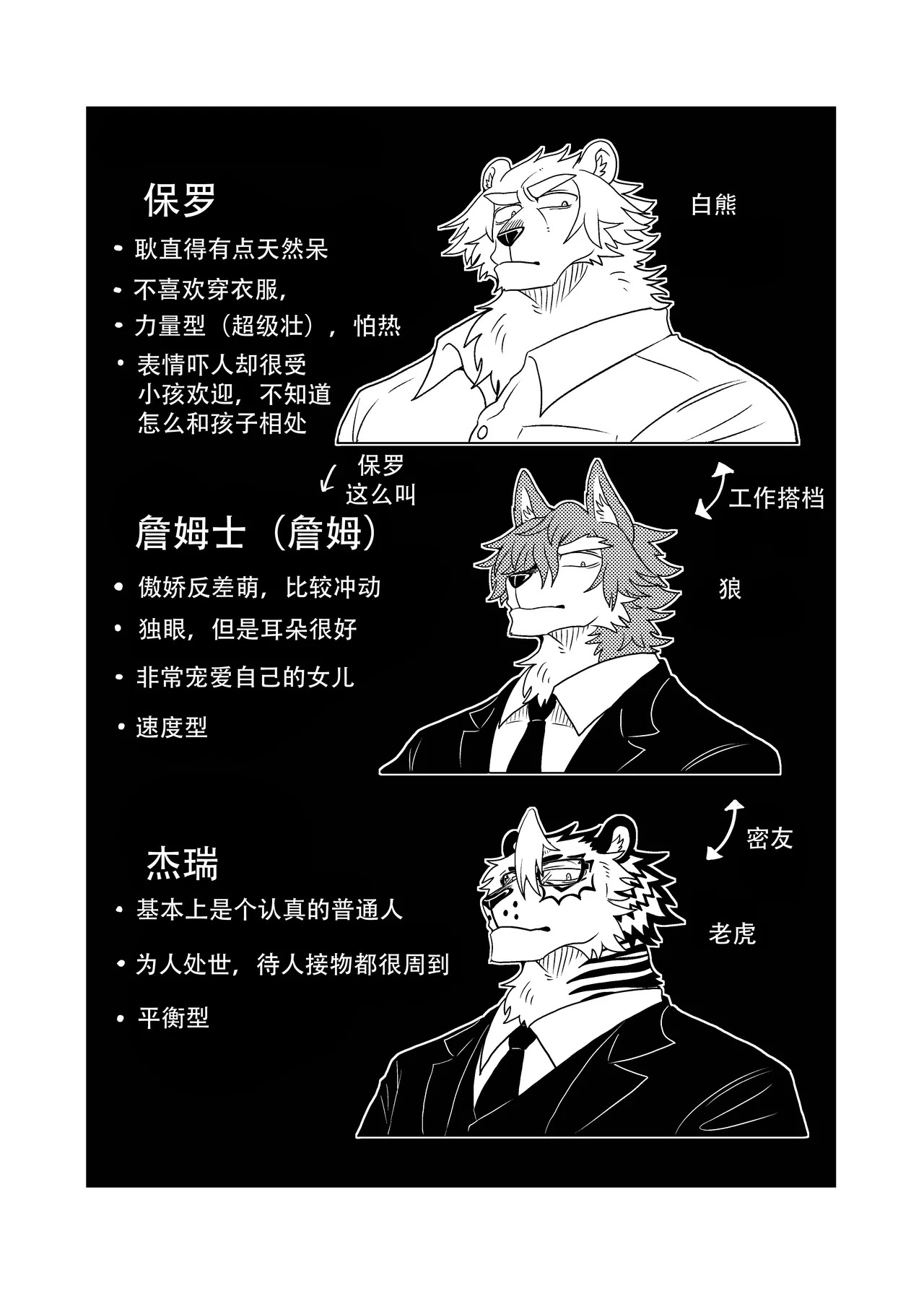 [Kurumiken] ポールの休日 (デイオフ) | 保罗的休息日 (Day Off) [Japanese/Chinese][Digital] - Page 93