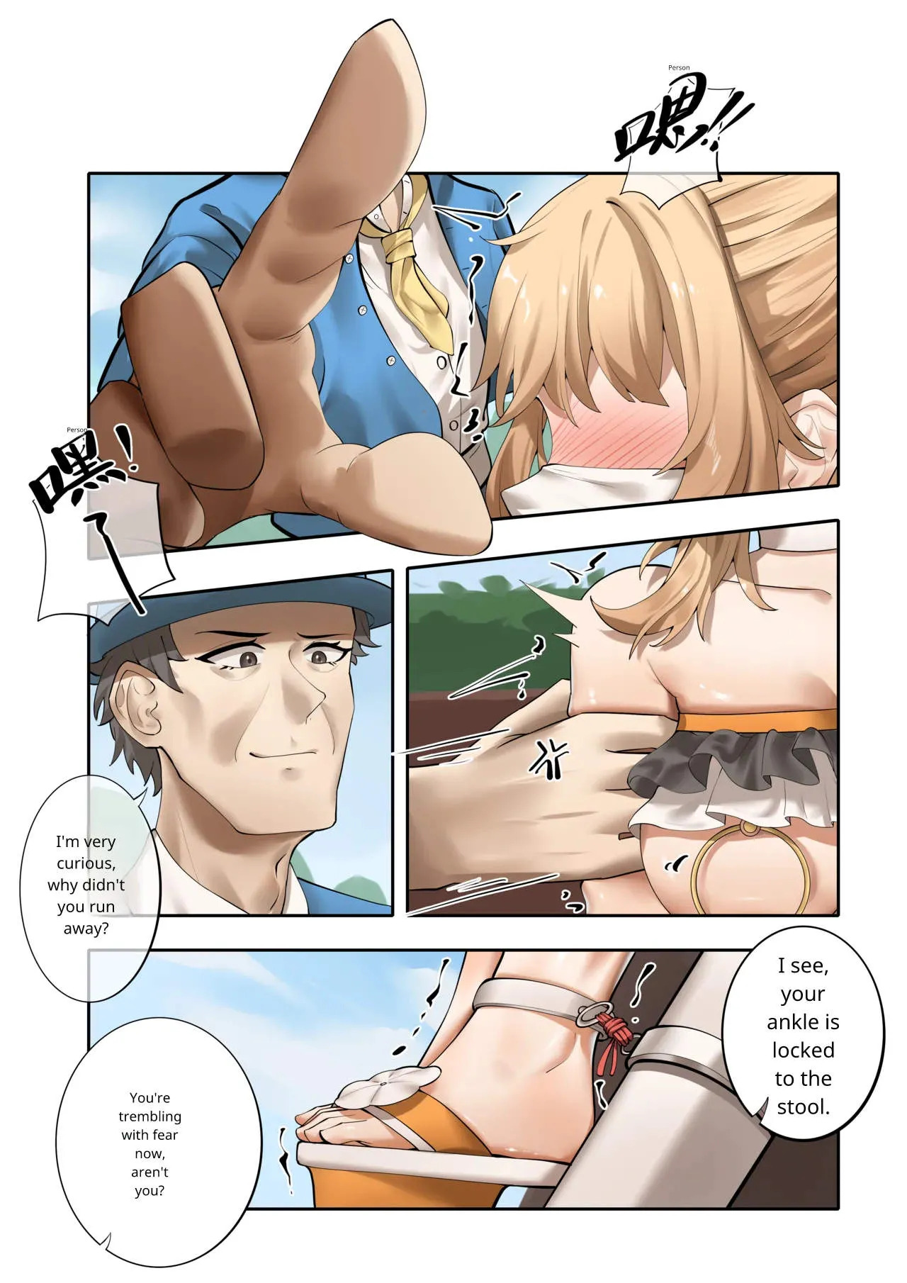 Hymn of the Celestial Shepherd – Maple’s Outbound Mission (1–4) - Page 47