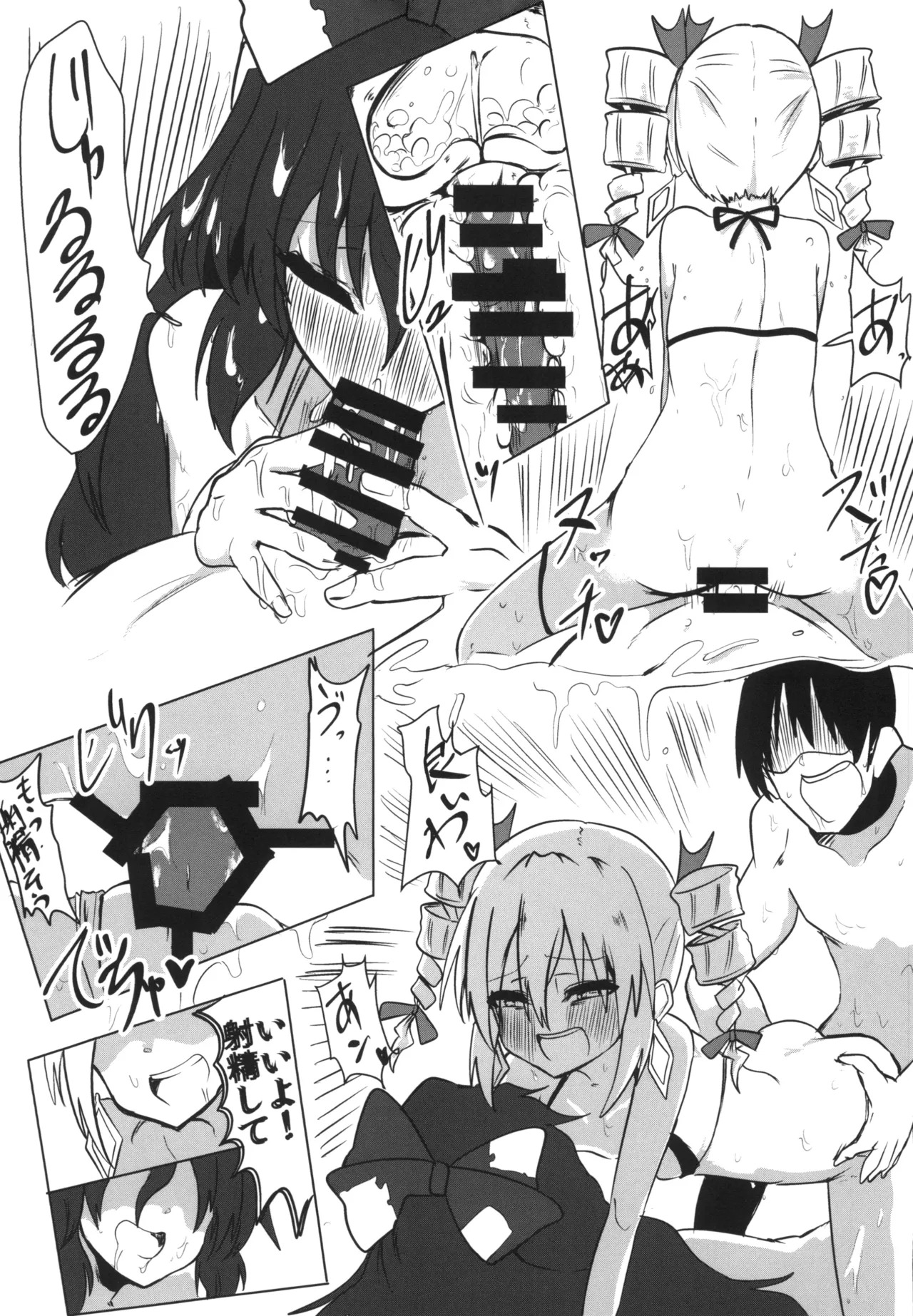 [Ready.set.go! (Takorice)] Saikyou Saiaku Maikuro Bikinikkusu (Touhou Project) [Digital] - Page 22
