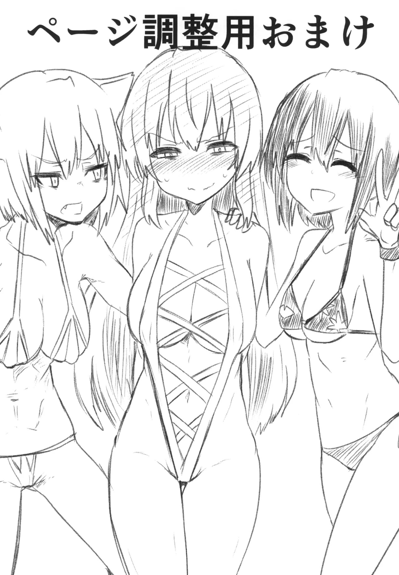 [Ready.set.go! (Takorice)] Saikyou Saiaku Maikuro Bikinikkusu (Touhou Project) [Digital] - Page 27