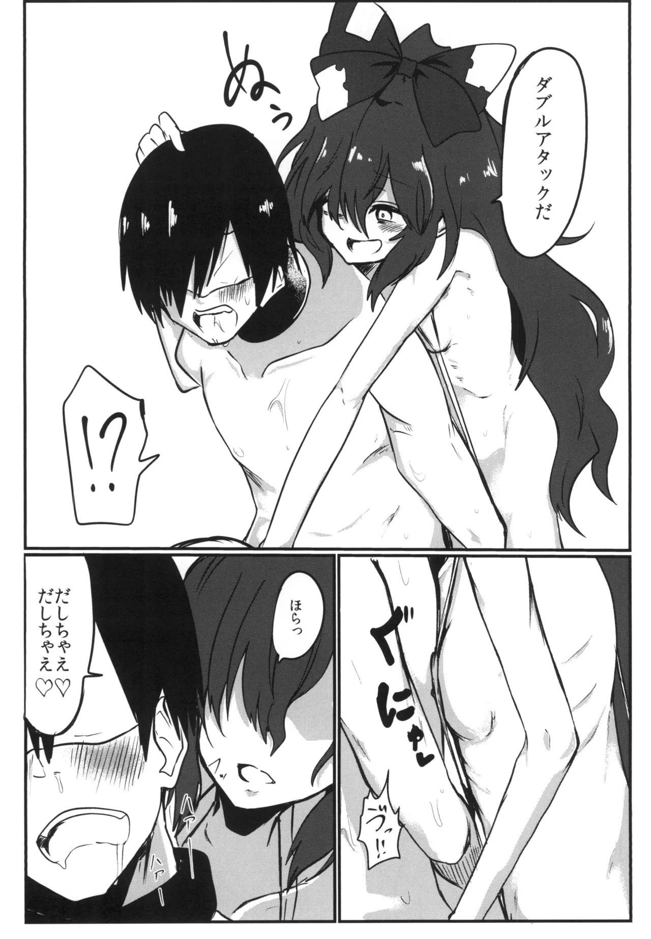 [Ready.set.go! (Takorice)] Saikyou Saiaku Maikuro Bikinikkusu (Touhou Project) [Digital] - Page 9