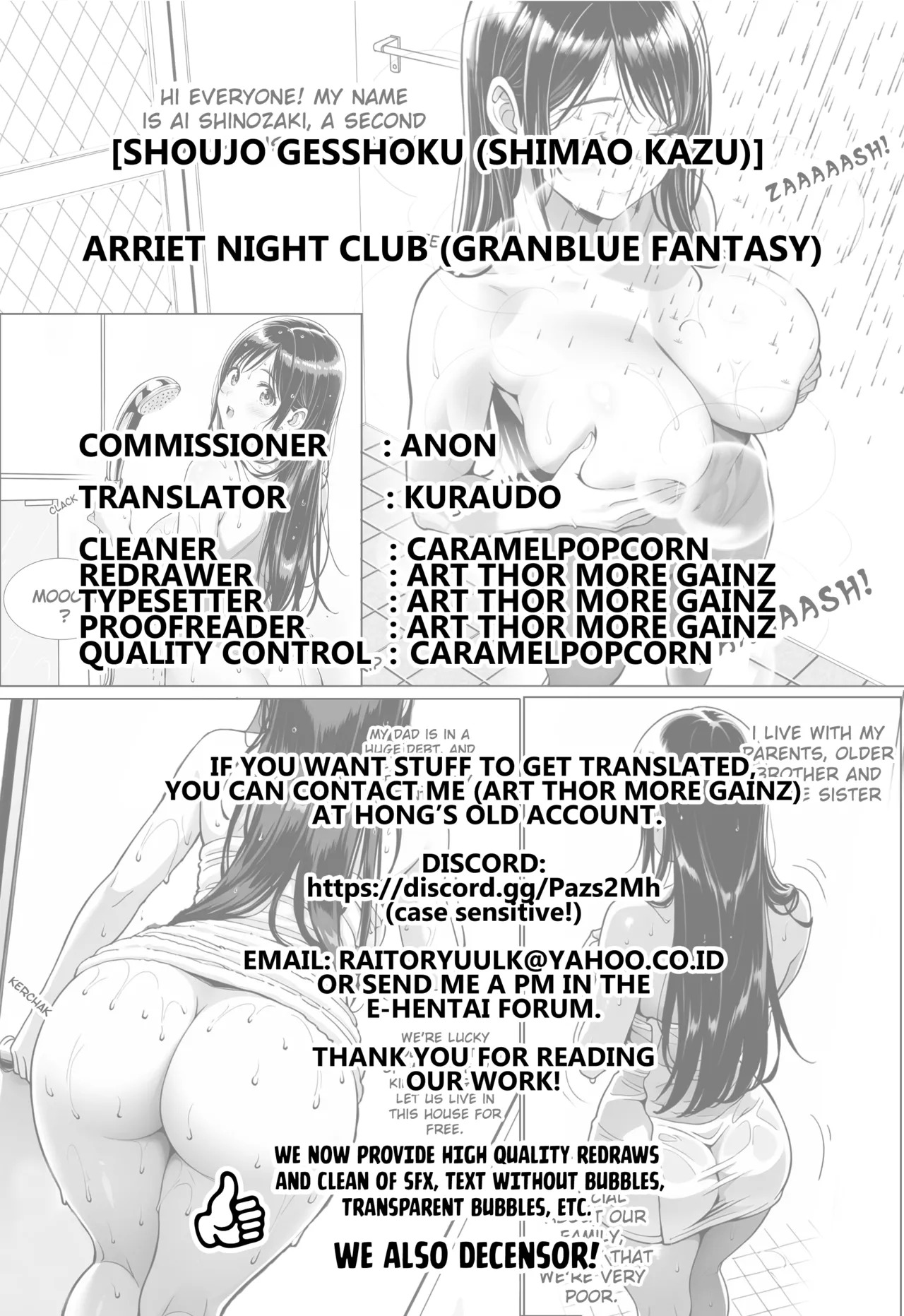(COMIC1☆10) [Shoujo Gesshoku (Shimao Kazu)] Arriet Night Club (Granblue Fantasy) [English] [Kuraudo] - Page 27
