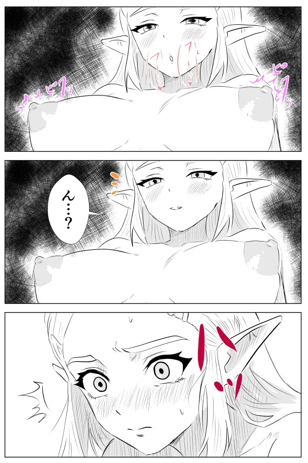 [たこやき]腹黒姫様たちの仁義なき戦い (ゼルダの伝説) - Page 19