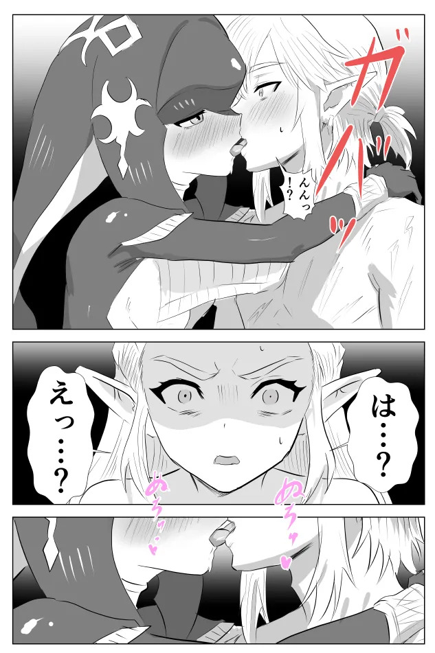 [たこやき]腹黒姫様たちの仁義なき戦い (ゼルダの伝説) - Page 30
