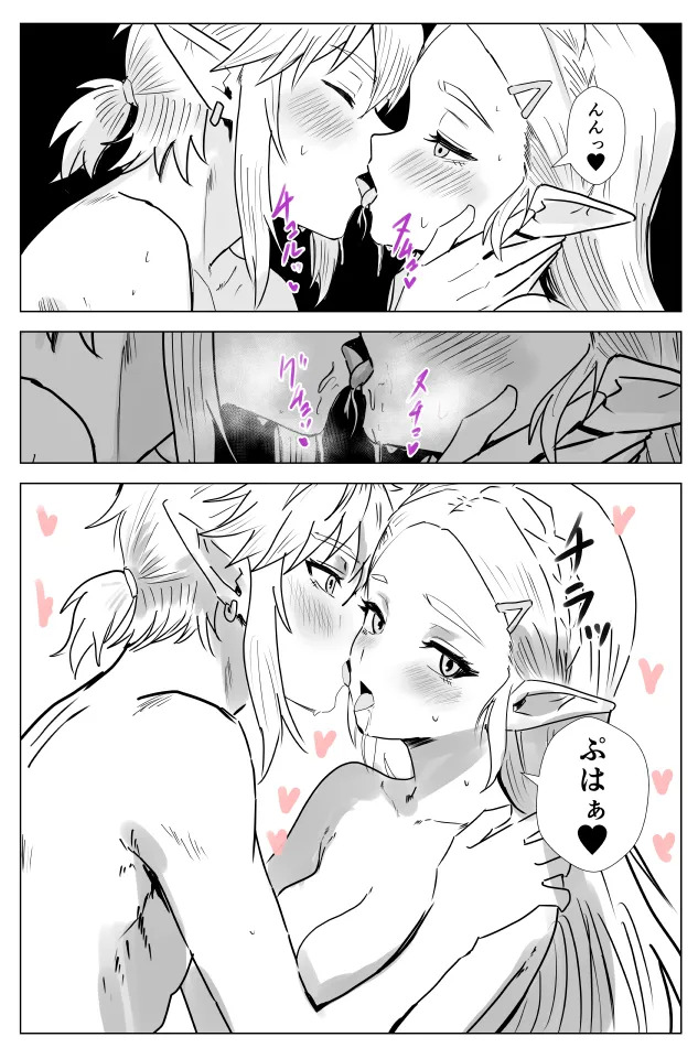 [たこやき]腹黒姫様たちの仁義なき戦い (ゼルダの伝説) - Page 35