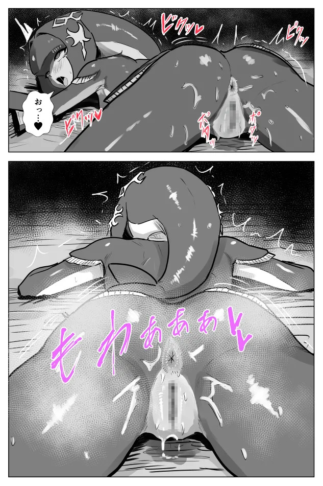 [たこやき]腹黒姫様たちの仁義なき戦い (ゼルダの伝説) - Page 44