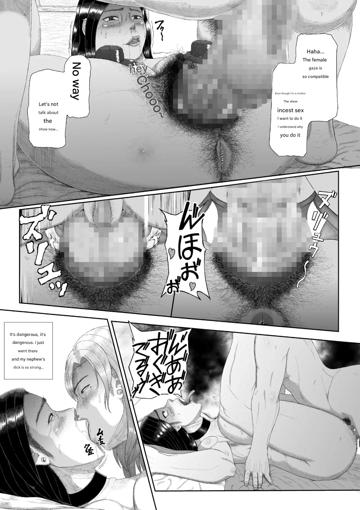 [Tsukiguni (Nonki)] The sexual crimes of a Son and a Mother [English] - Page 23