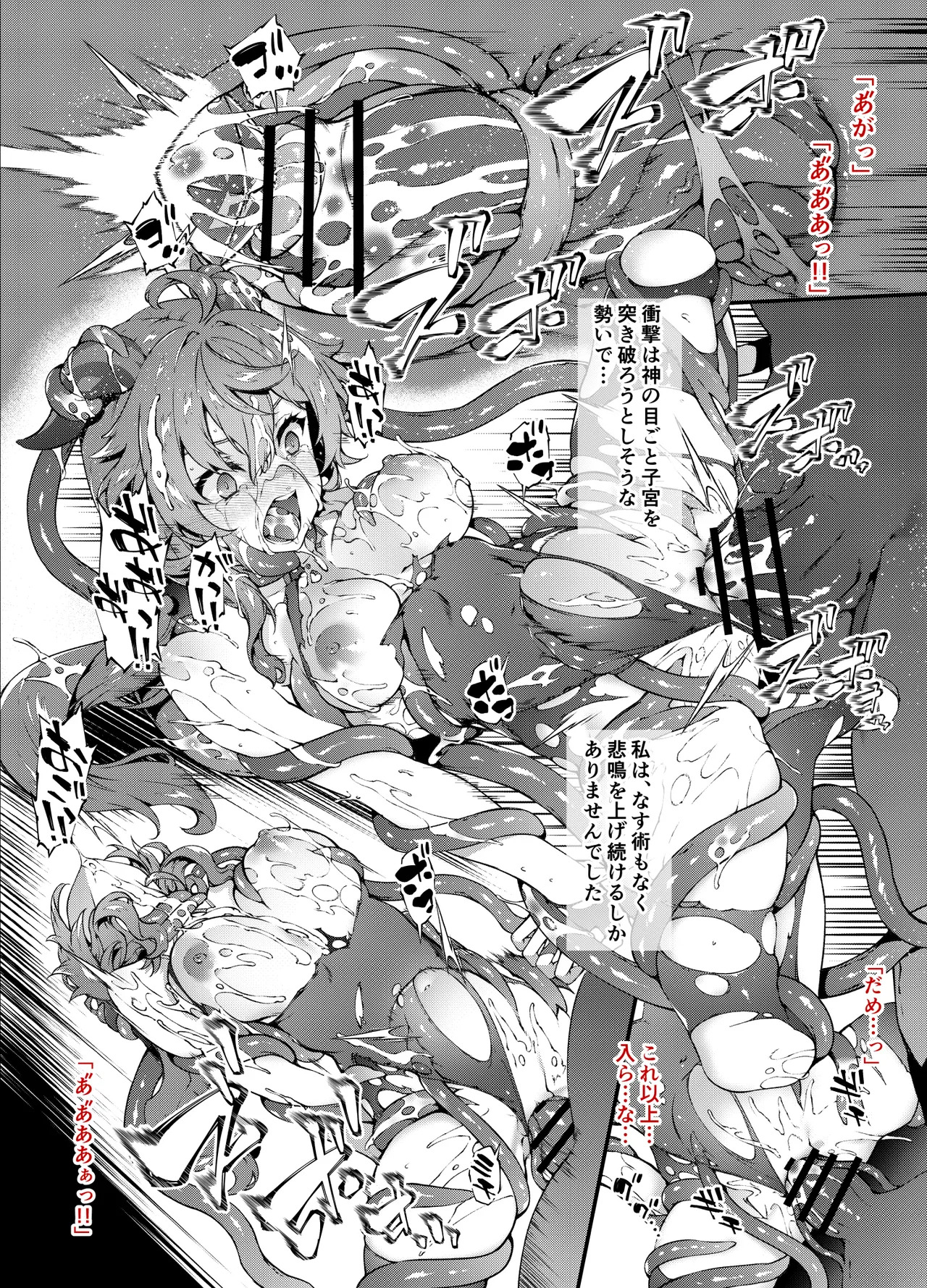 [Tachibana Yuu] Ganyu-san Defeat (Genshin Impact) - Page 11