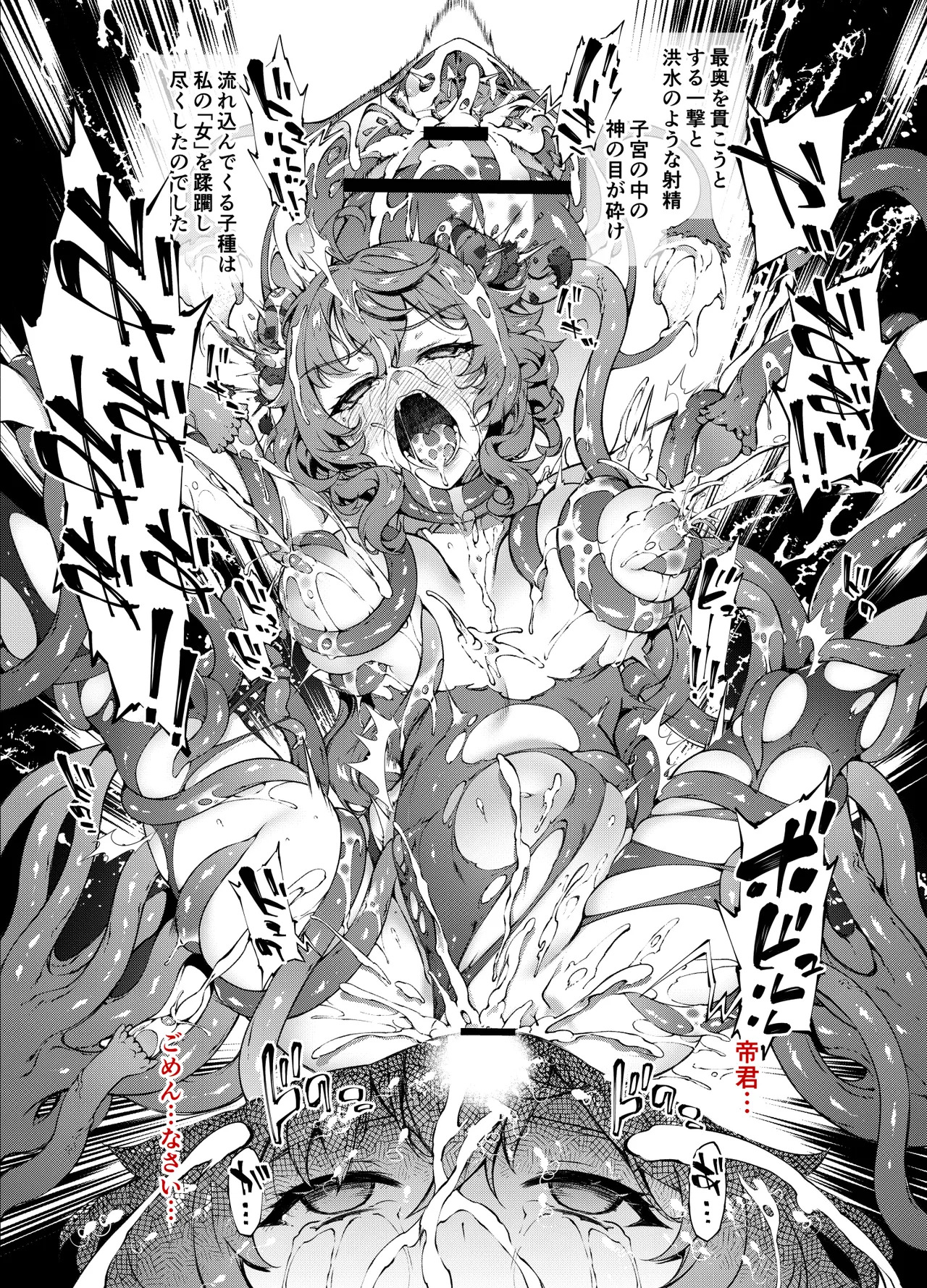 [Tachibana Yuu] Ganyu-san Defeat (Genshin Impact) - Page 15