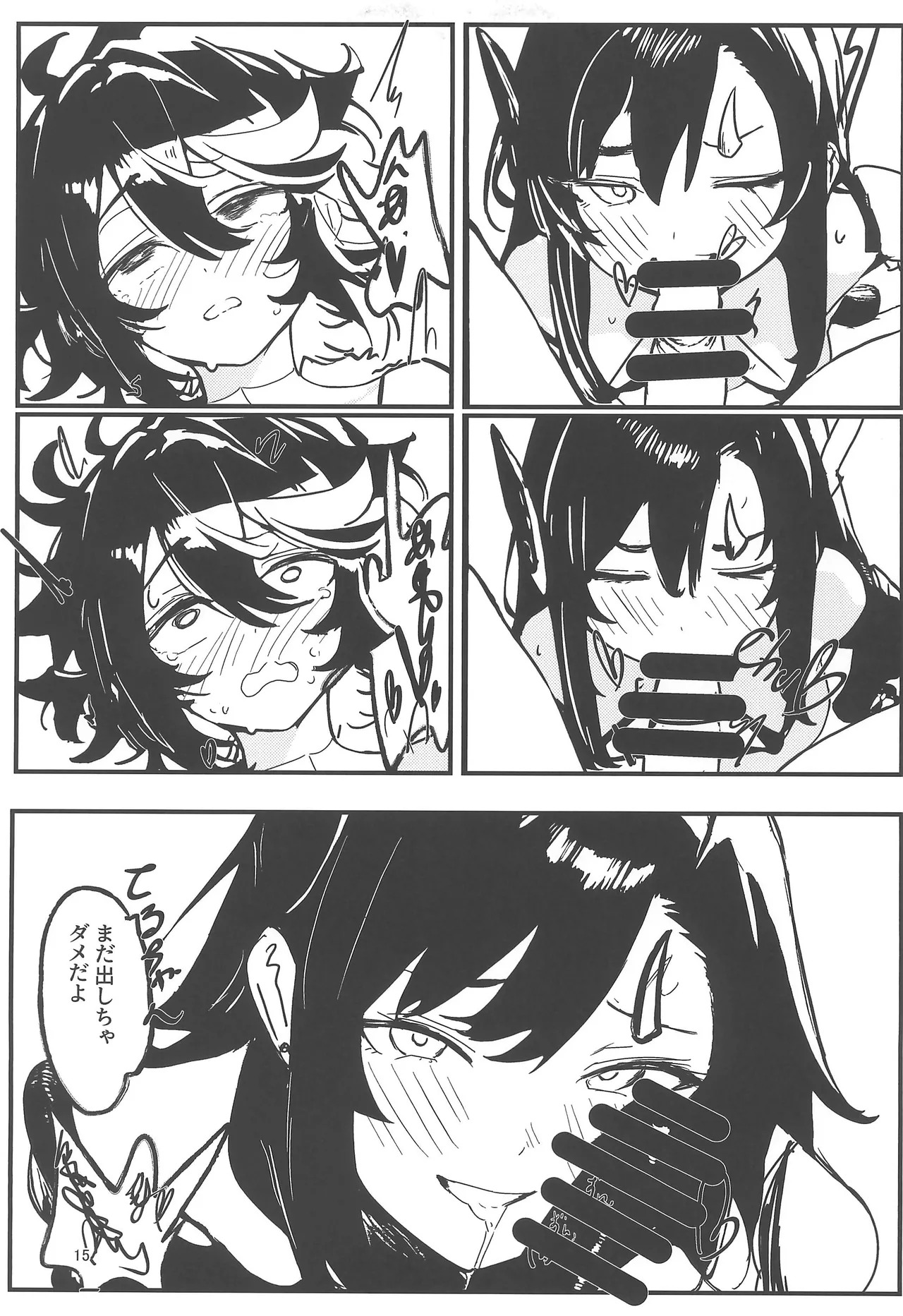 (C106) [Hinamatsu no Yuuutsu na Suiyoubi (Hinamatsu)] Kanransha ga mawaru tabi ni (SHY) - Page 15