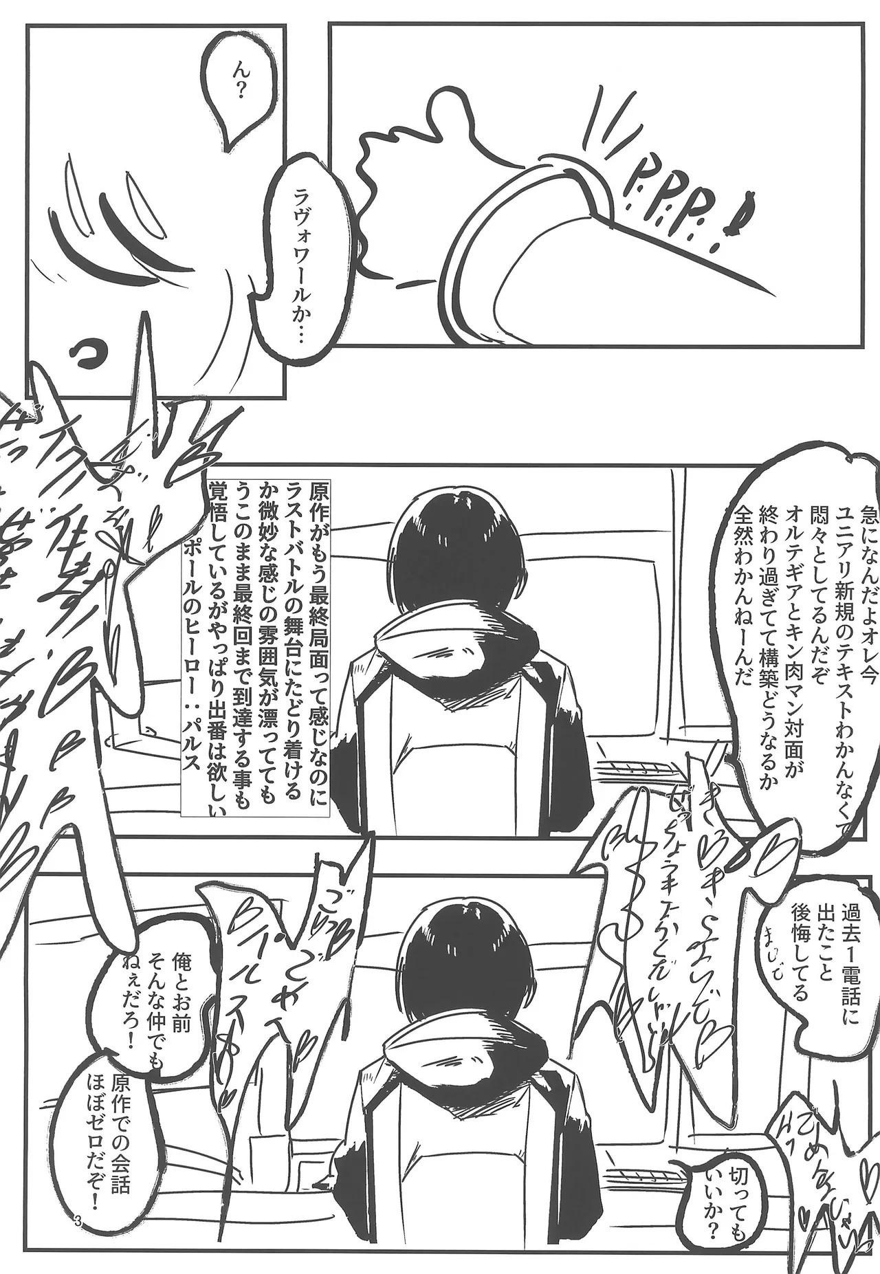 (C106) [Hinamatsu no Yuuutsu na Suiyoubi (Hinamatsu)] Kanransha ga mawaru tabi ni (SHY) - Page 3