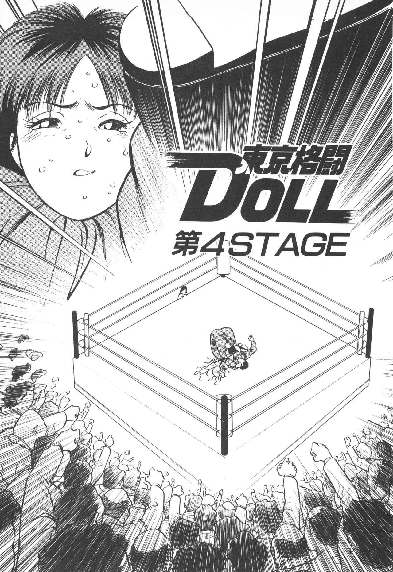TOKYO FIGHTING DOLL - Page 102