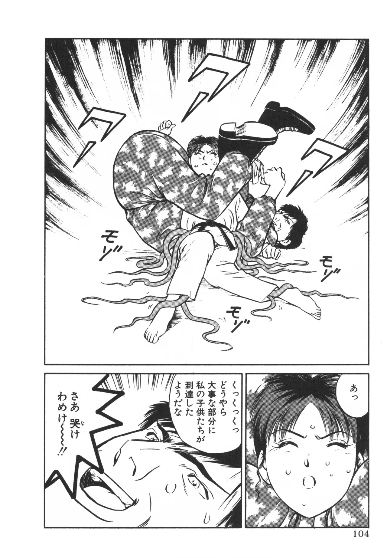 TOKYO FIGHTING DOLL - Page 103