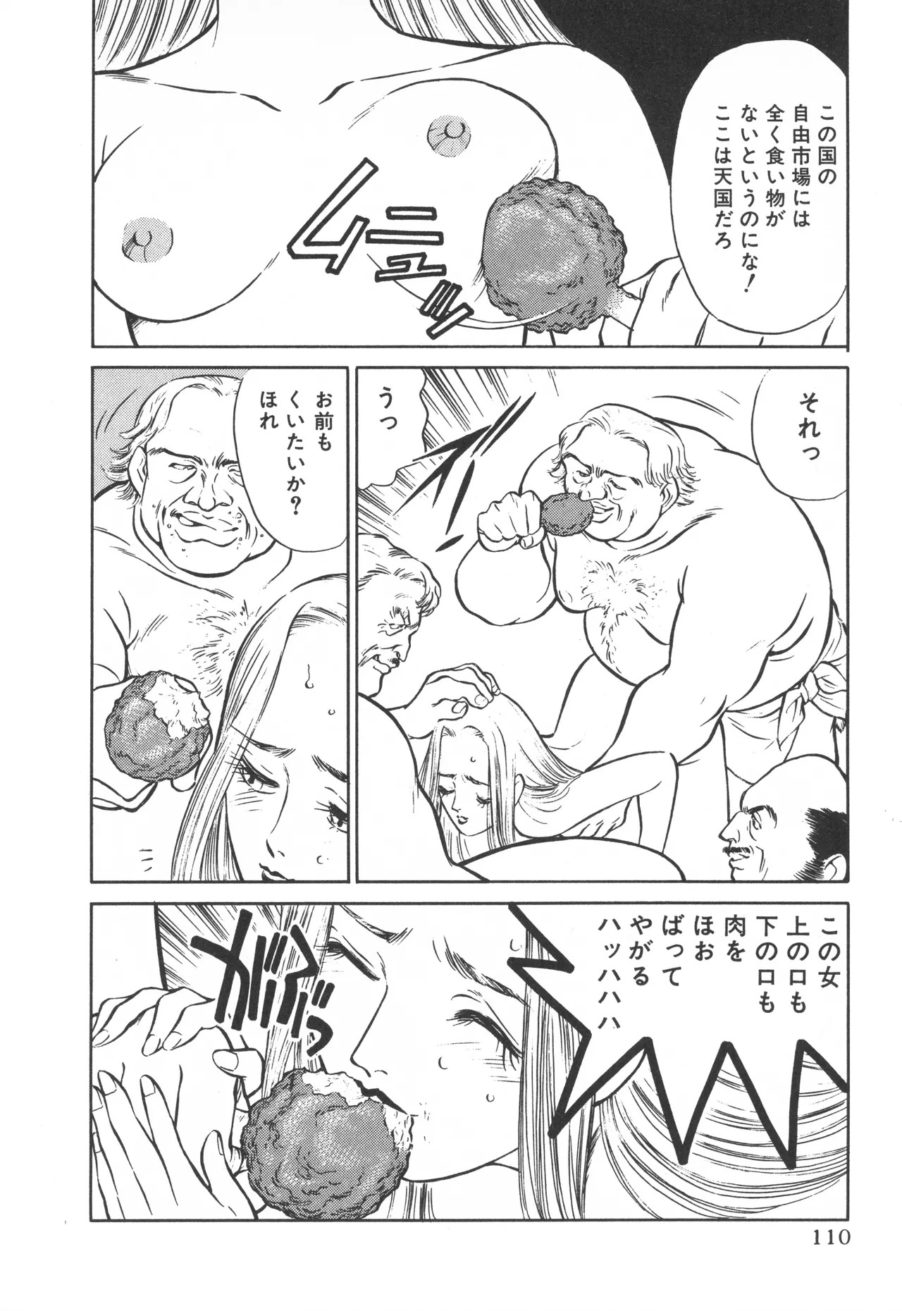 TOKYO FIGHTING DOLL - Page 109