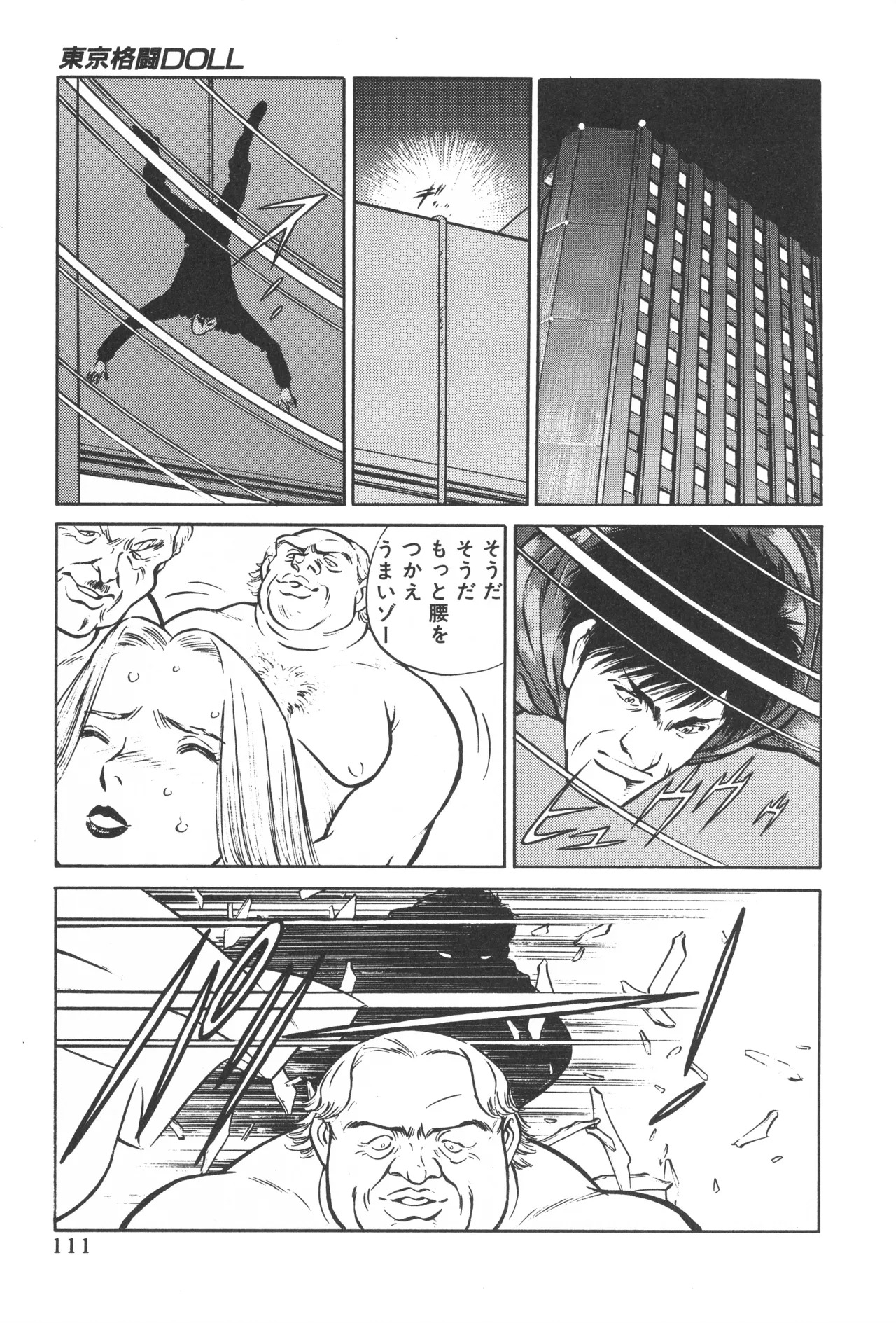 TOKYO FIGHTING DOLL - Page 110