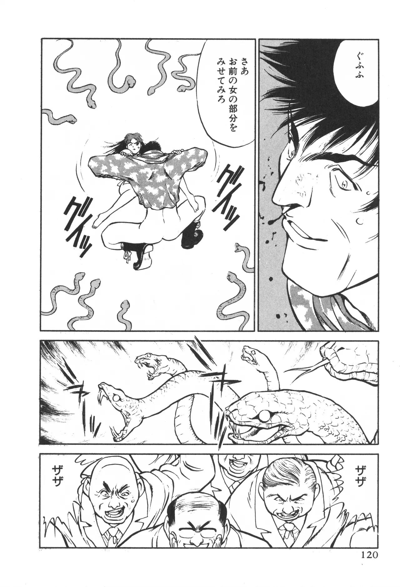 TOKYO FIGHTING DOLL - Page 119