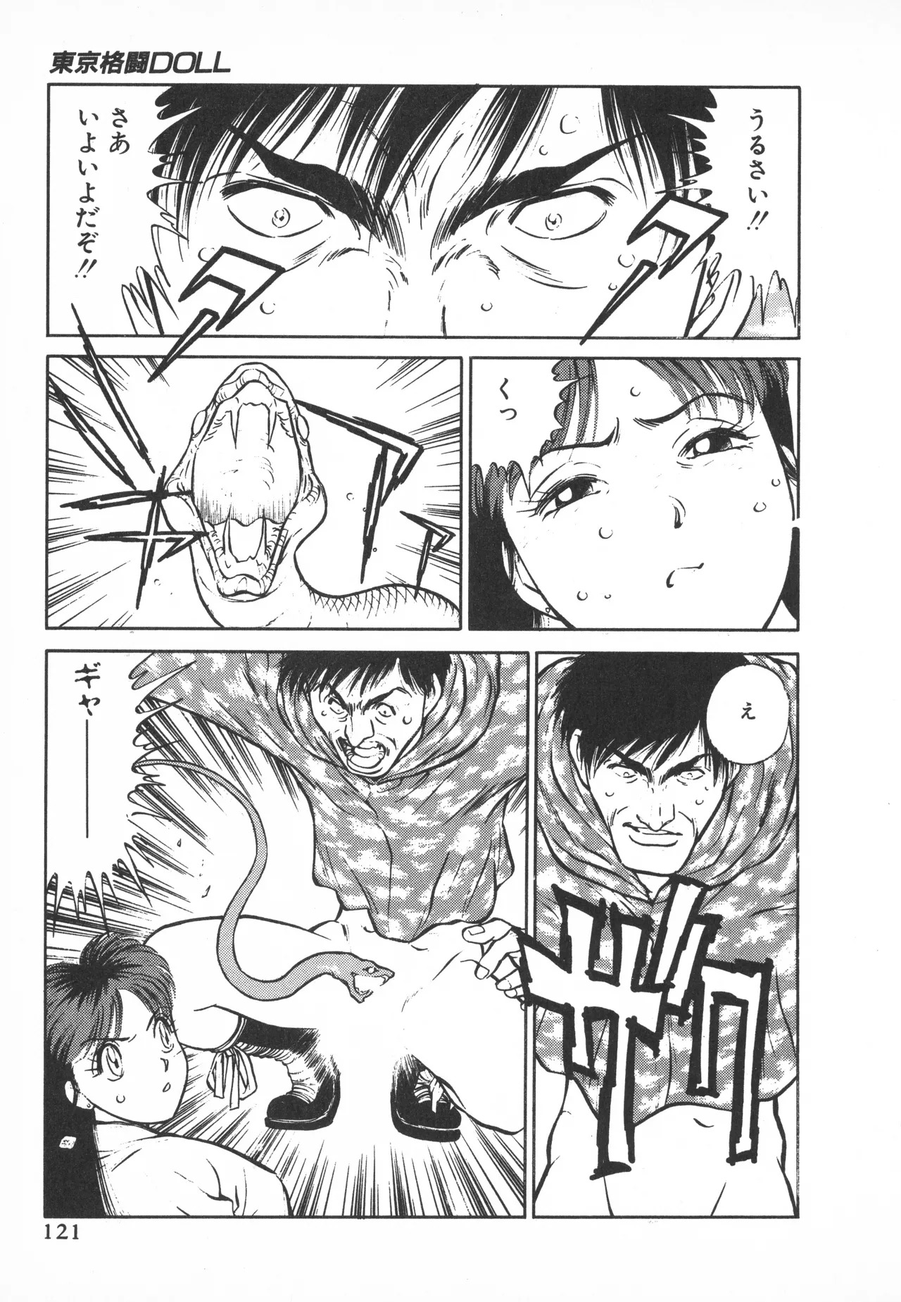 TOKYO FIGHTING DOLL - Page 120